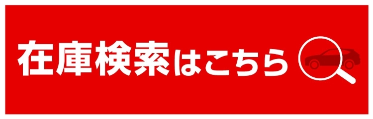 関東最大級の中古車専門店 - CSオートディーラー